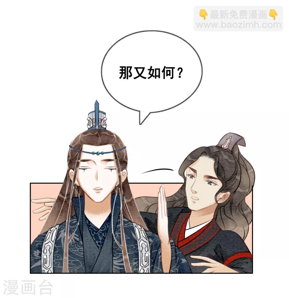 第62话 后宫生存法则-第65话