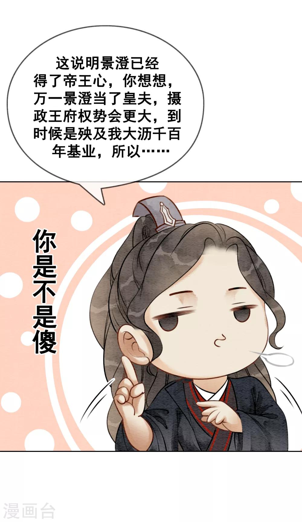 第62话 后宫生存法则-第65话