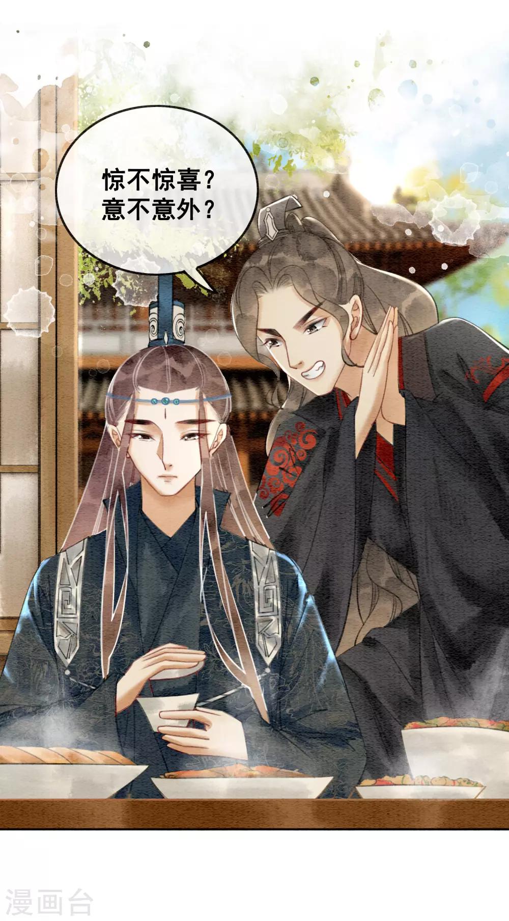 第62话 后宫生存法则-第65话