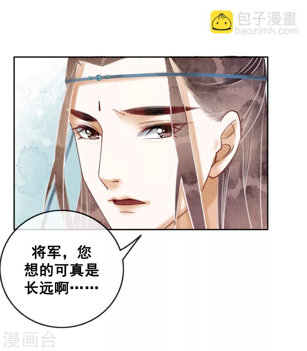 第62话 后宫生存法则-第65话