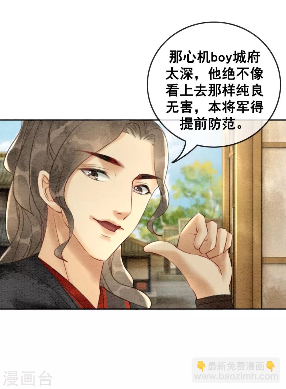 第62话 后宫生存法则-第65话