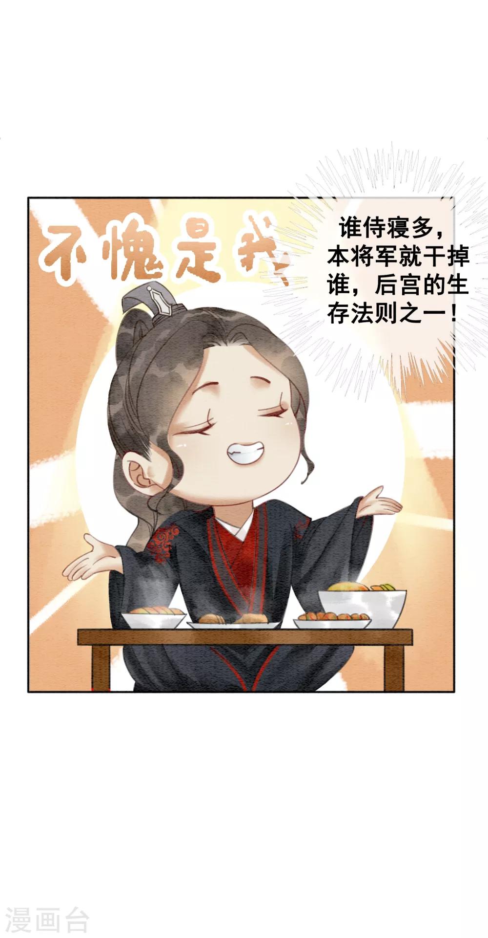 第62话 后宫生存法则-第65话