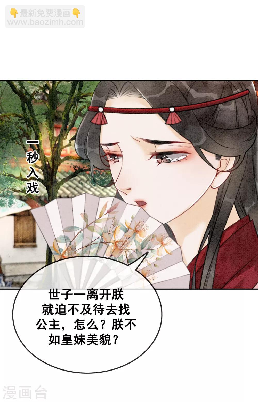 第62话 后宫生存法则-第65话