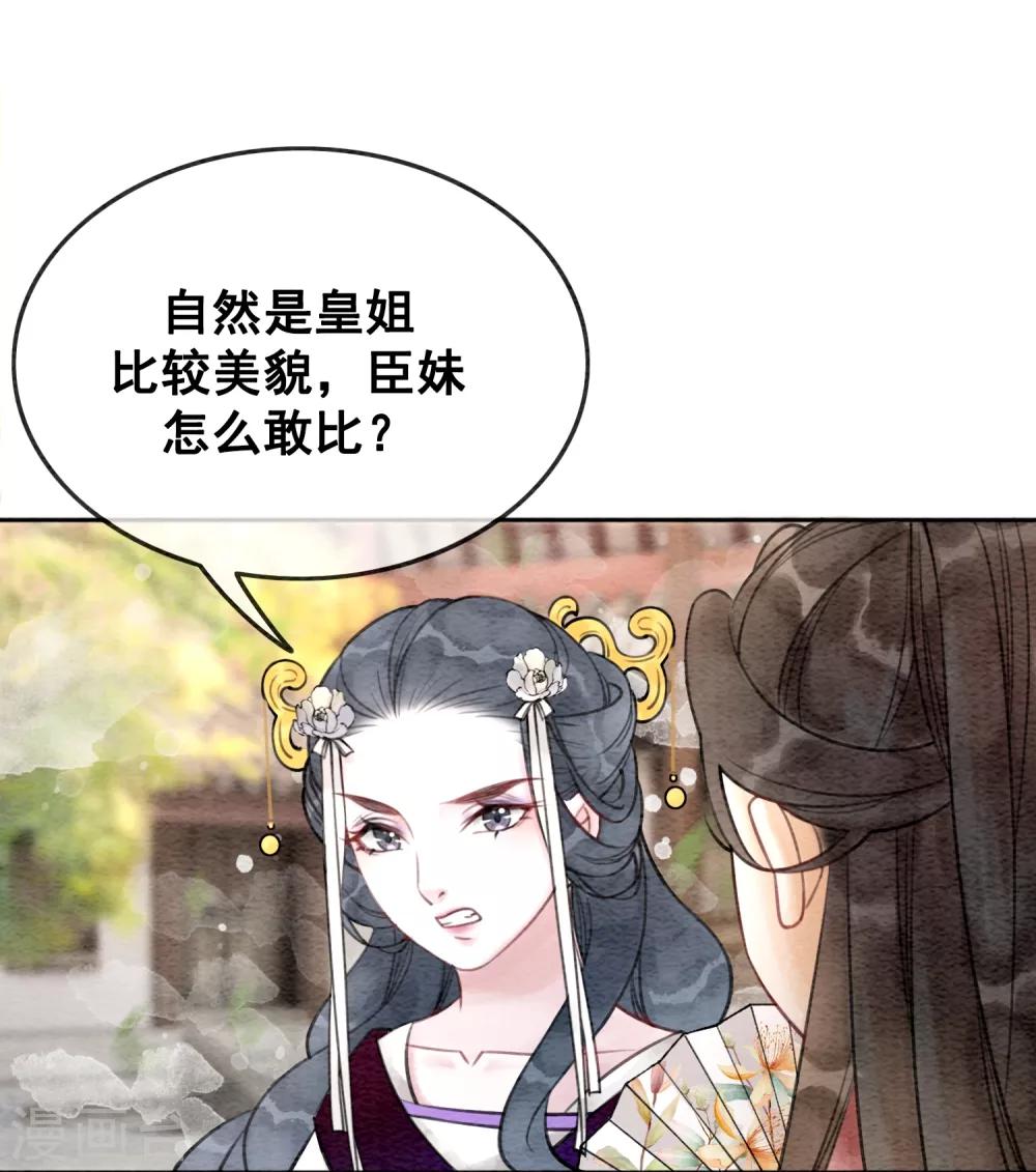 第62话 后宫生存法则-第65话