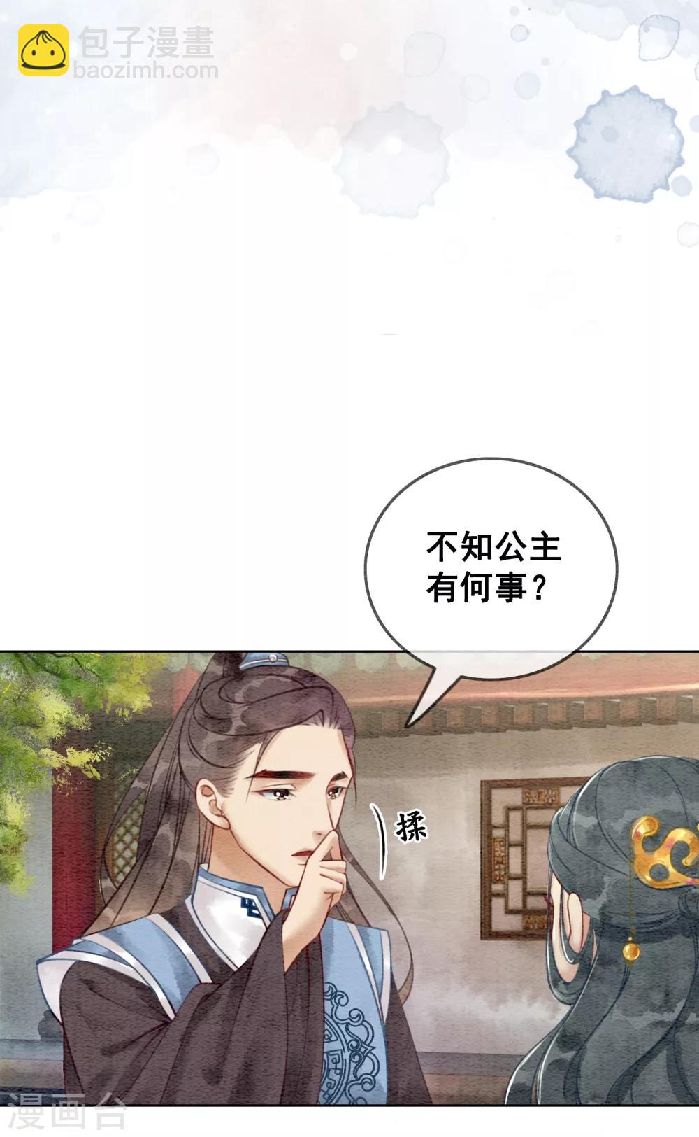 第62话 后宫生存法则-第65话