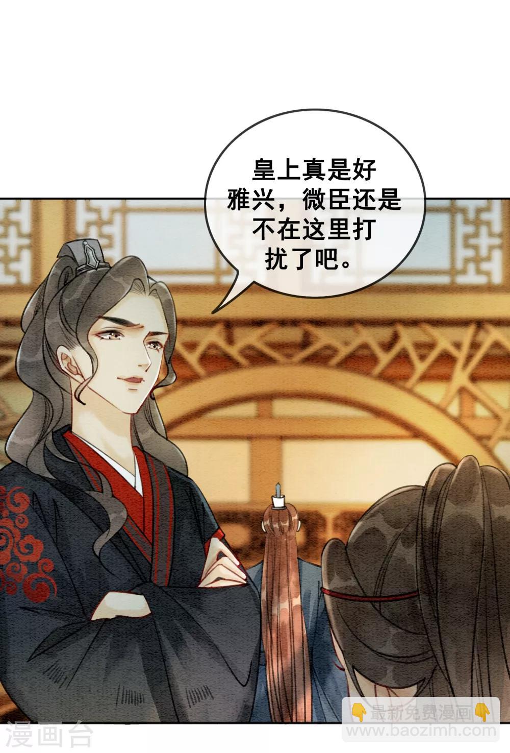 第64话 乱了朕的后宫-第67话