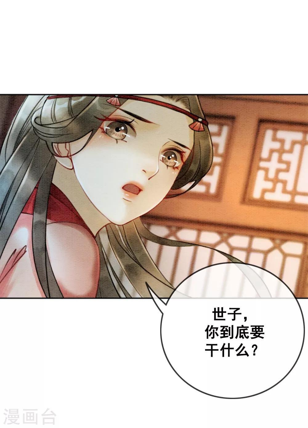 第64话 乱了朕的后宫-第67话