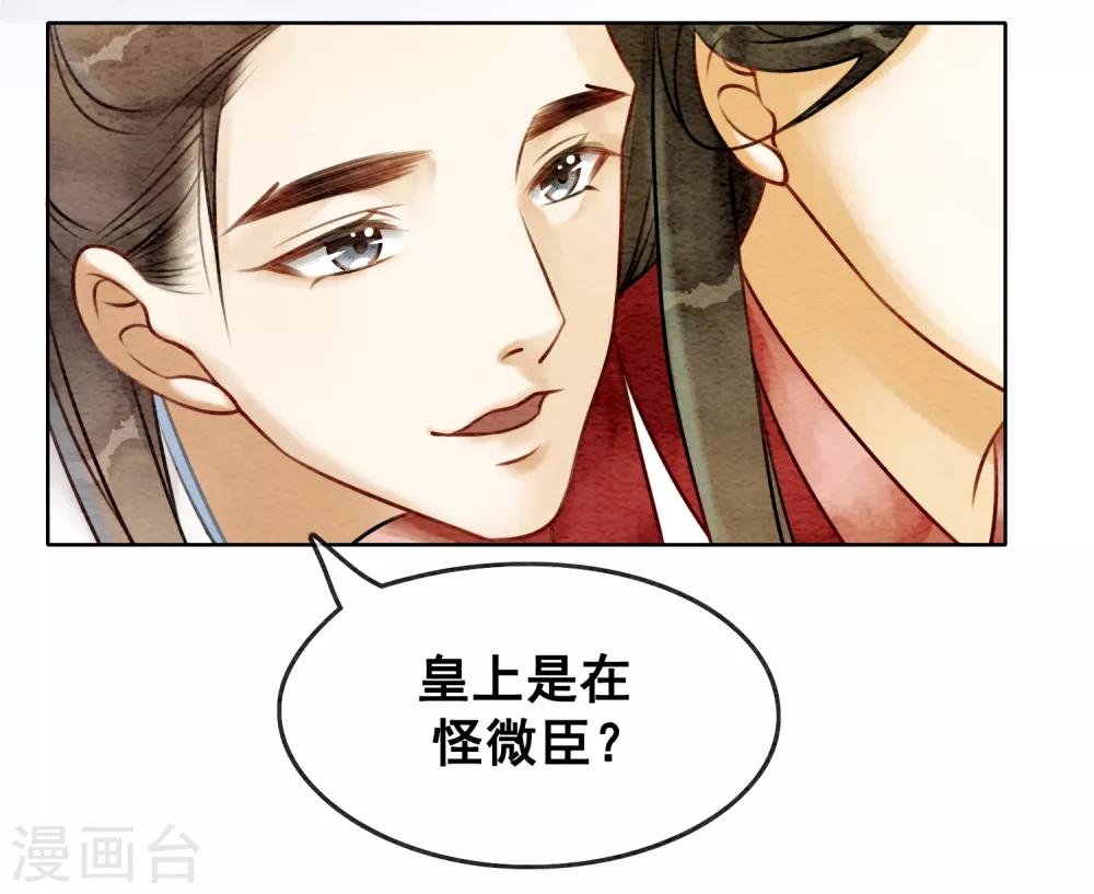 第64话 乱了朕的后宫-第67话