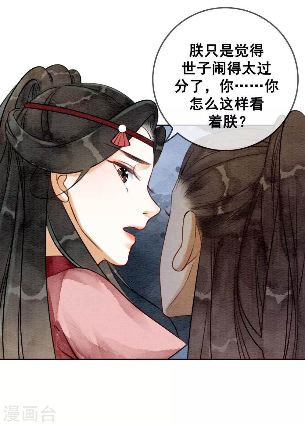 第64话 乱了朕的后宫-第67话