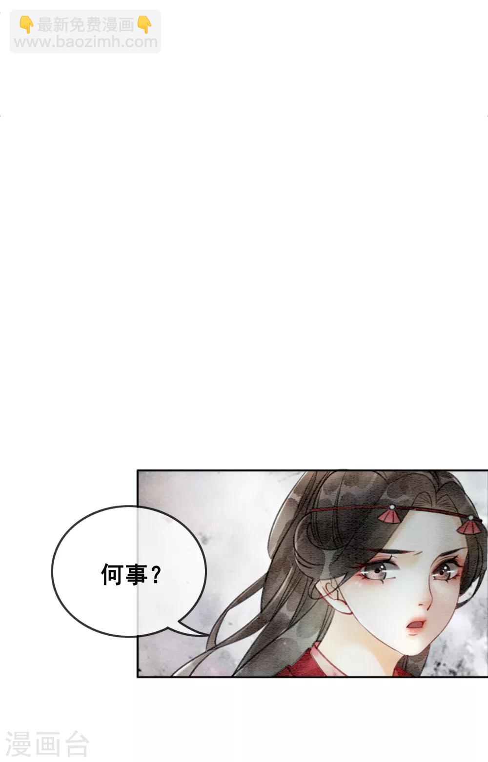 第64话 乱了朕的后宫-第67话