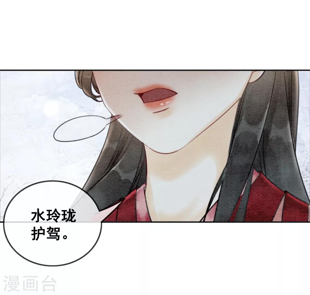 第64话 乱了朕的后宫-第67话