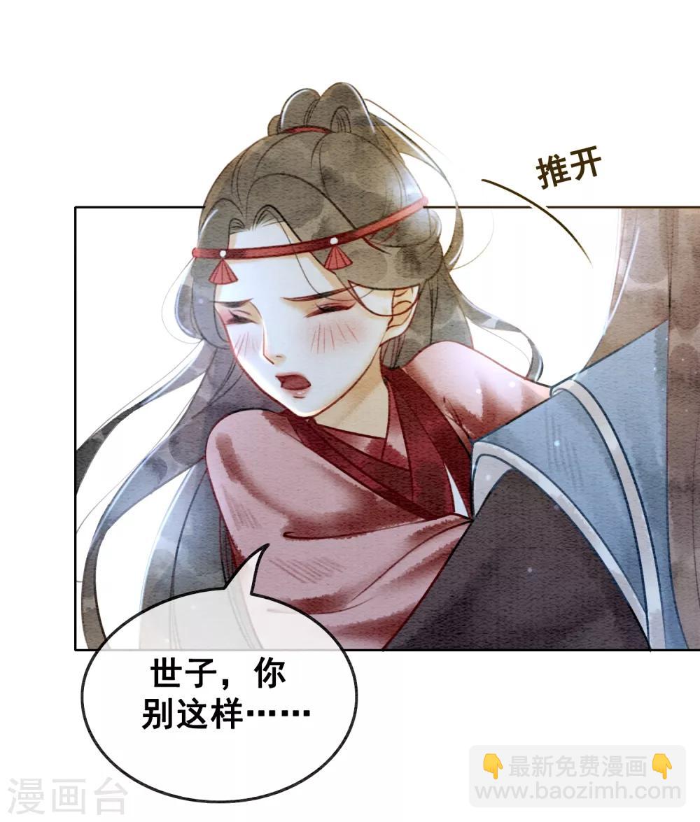 第64话 乱了朕的后宫-第67话