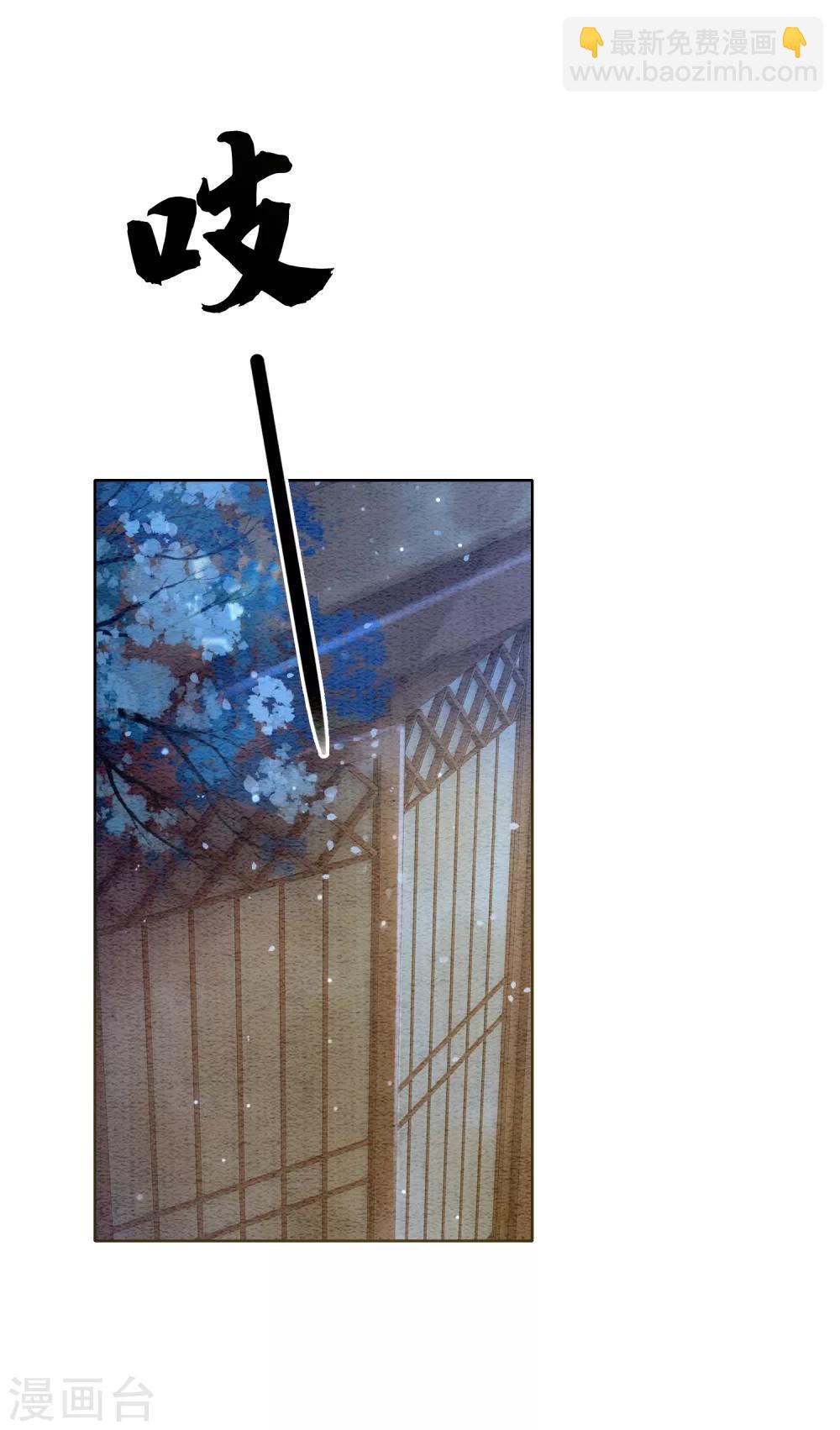 第64话 乱了朕的后宫-第67话