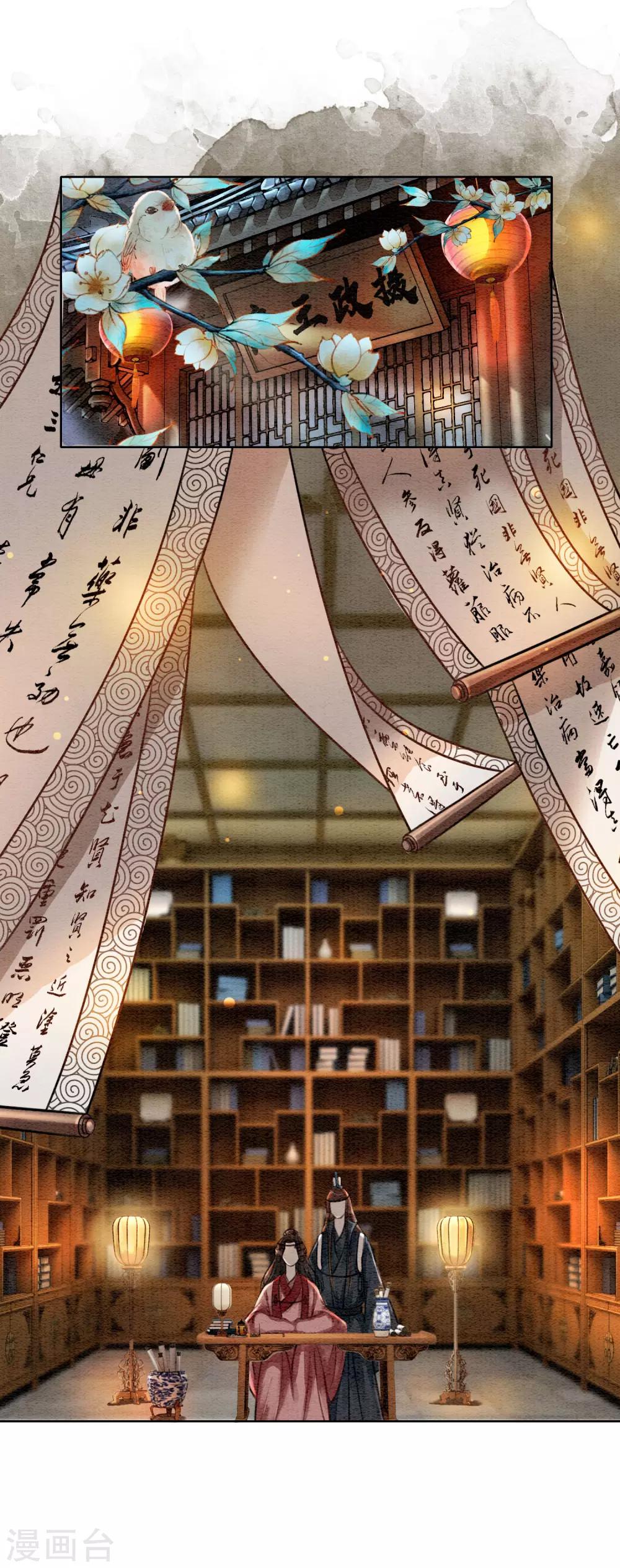 第66话 怕相思，已相思-第69话