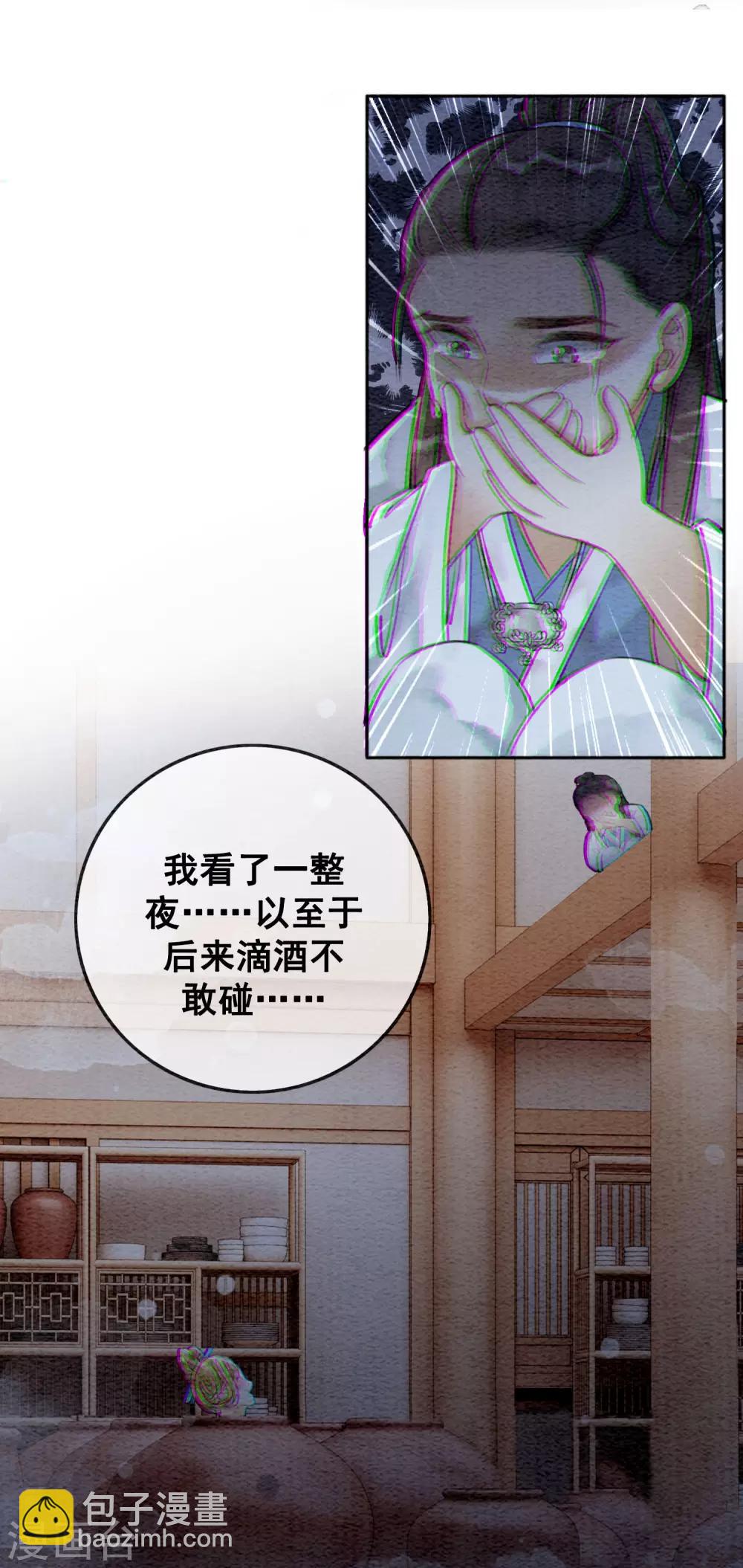 第66话 怕相思，已相思-第69话