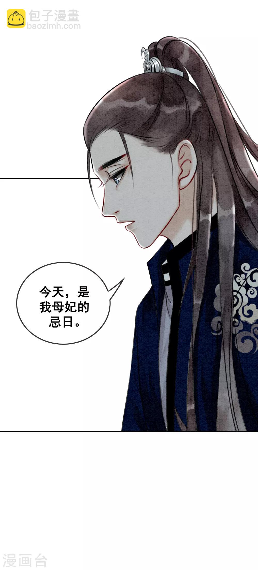 第68话 从此萧郎是路人-第71话