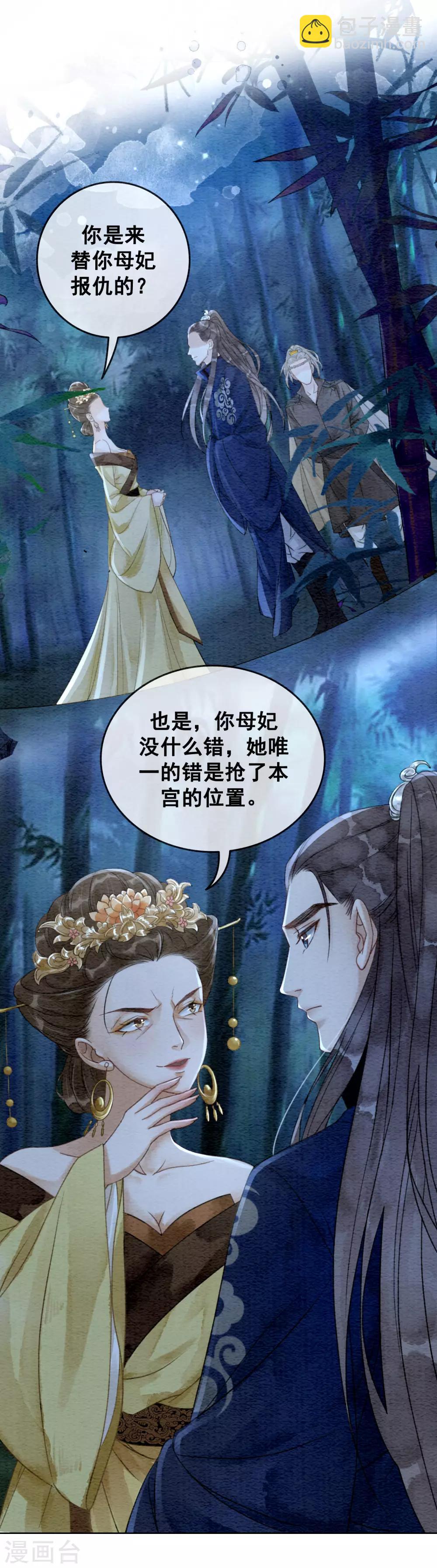 第68话 从此萧郎是路人-第71话