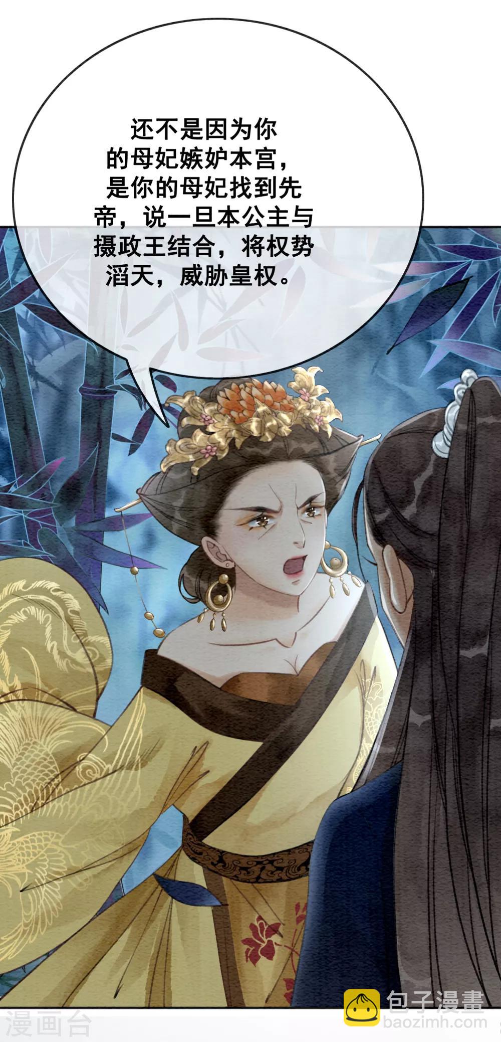 第68话 从此萧郎是路人-第71话