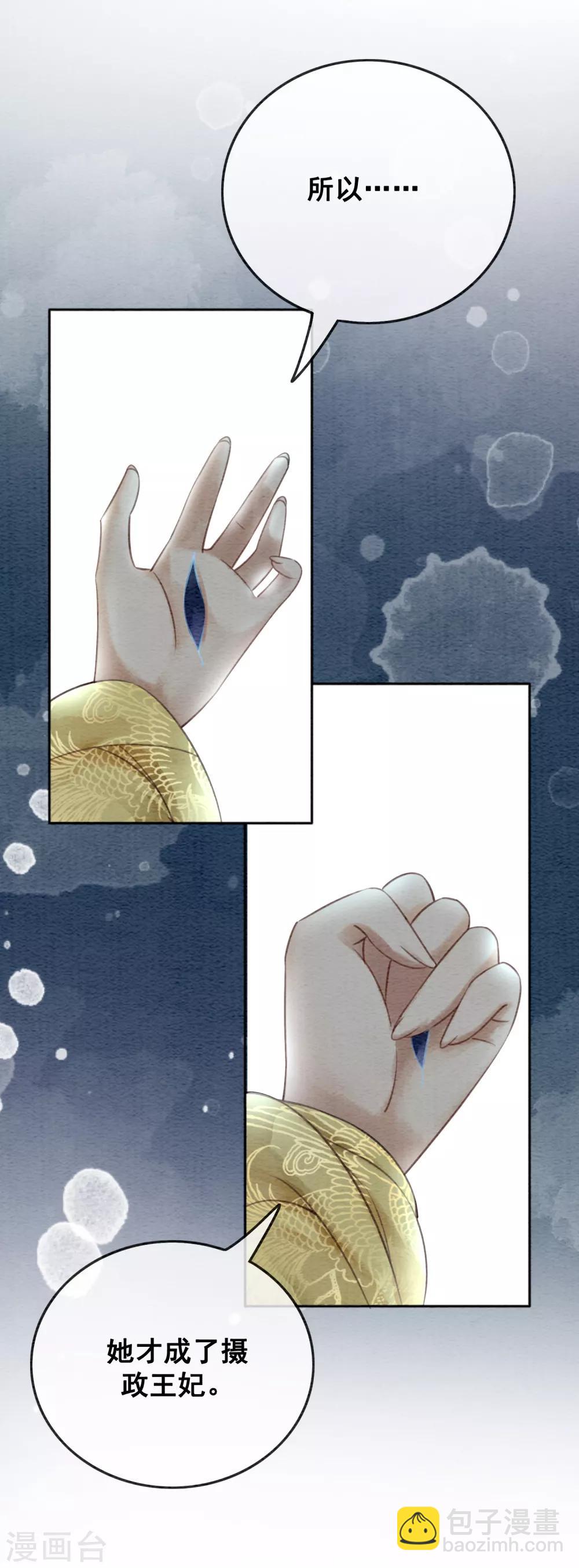 第68话 从此萧郎是路人-第71话