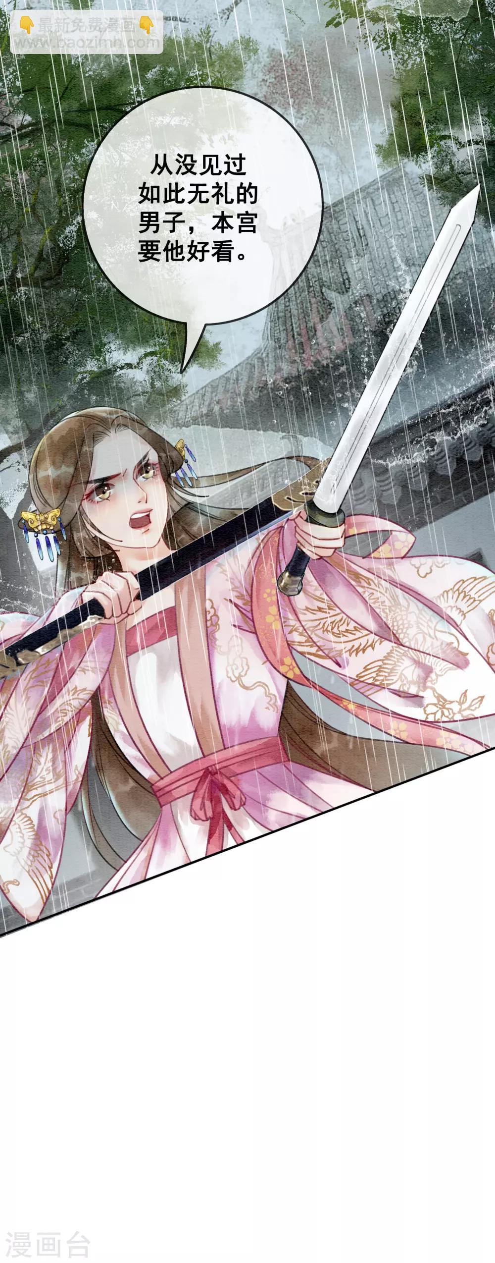 第68话 从此萧郎是路人-第71话