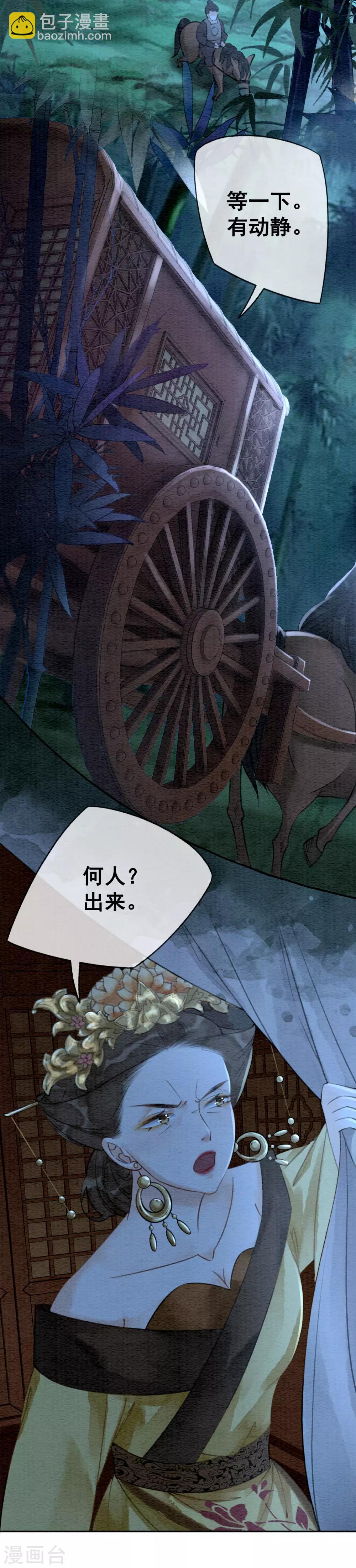 第68话 从此萧郎是路人-第71话