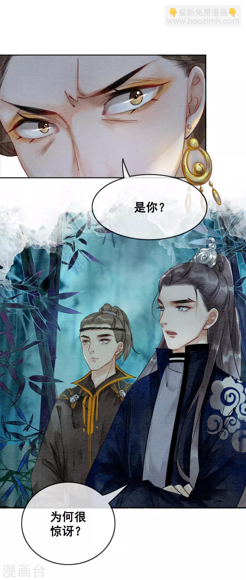 第68话 从此萧郎是路人-第71话