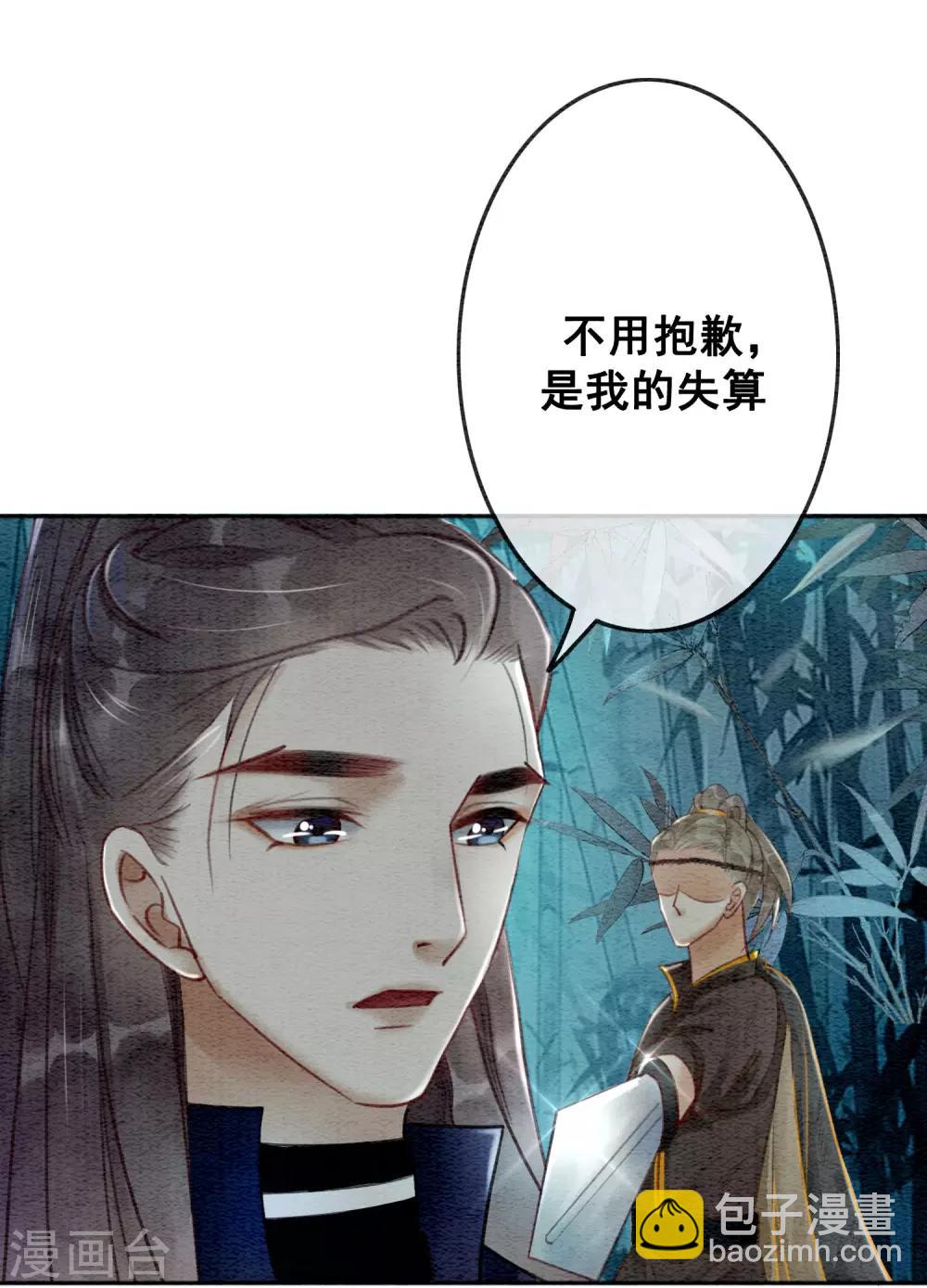 第69话 虎毒防犬子-第73话