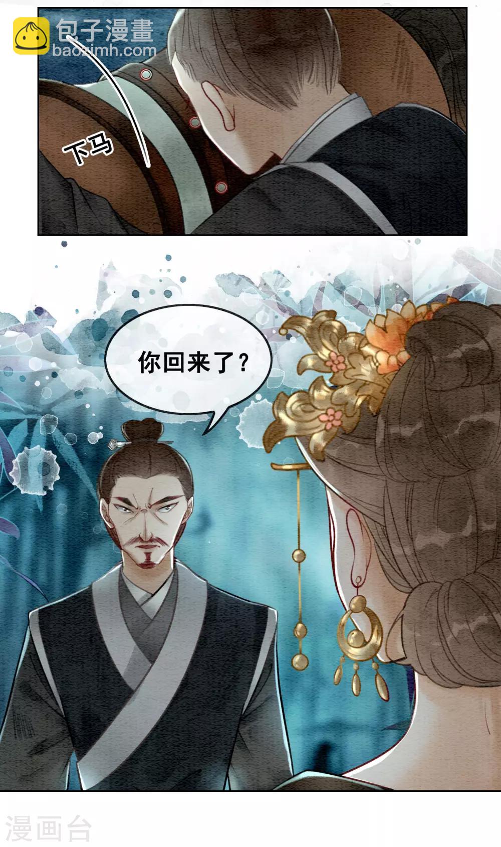 第69话 虎毒防犬子-第73话