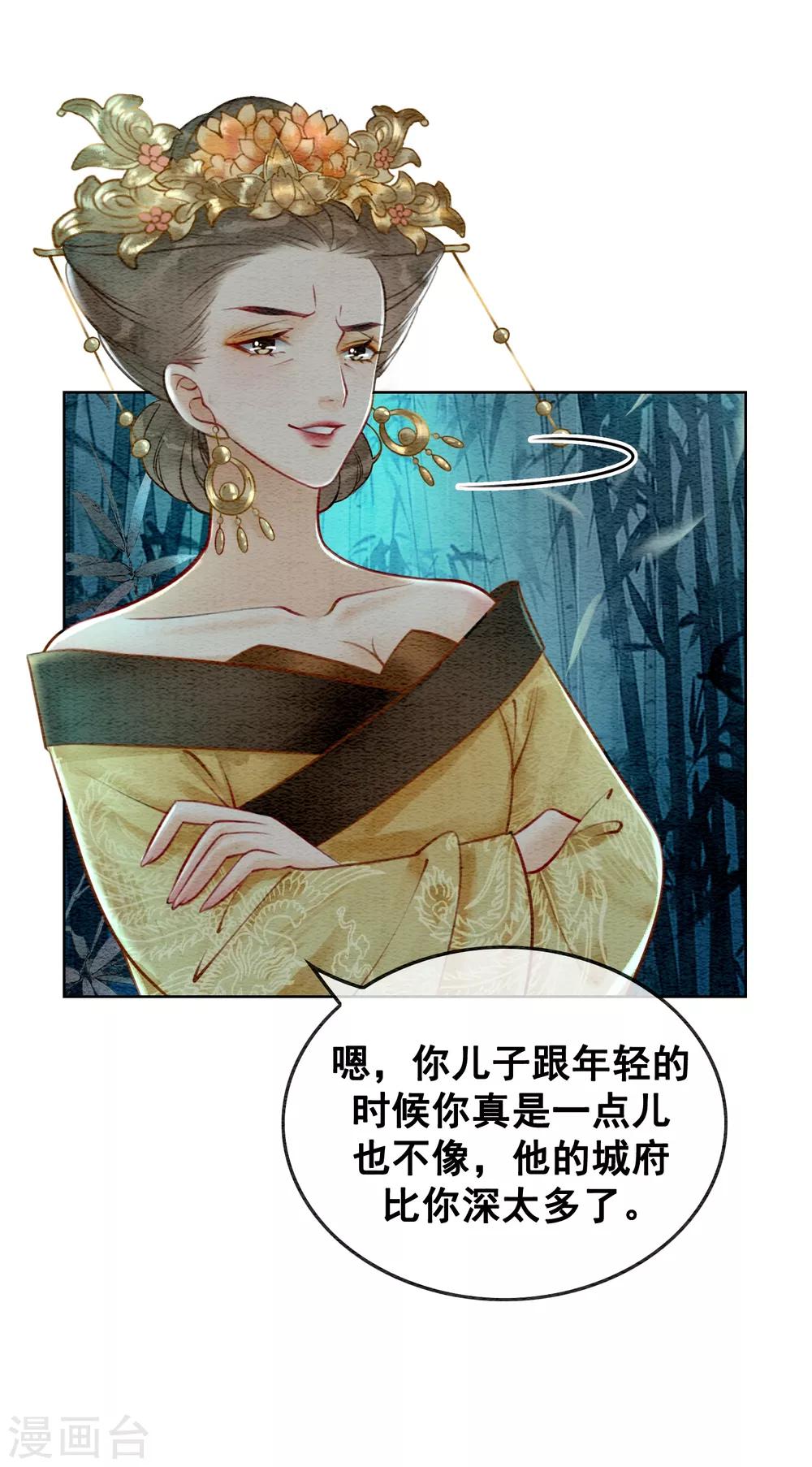 第69话 虎毒防犬子-第73话