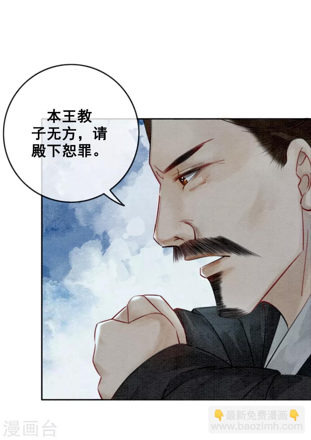 第69话 虎毒防犬子-第73话