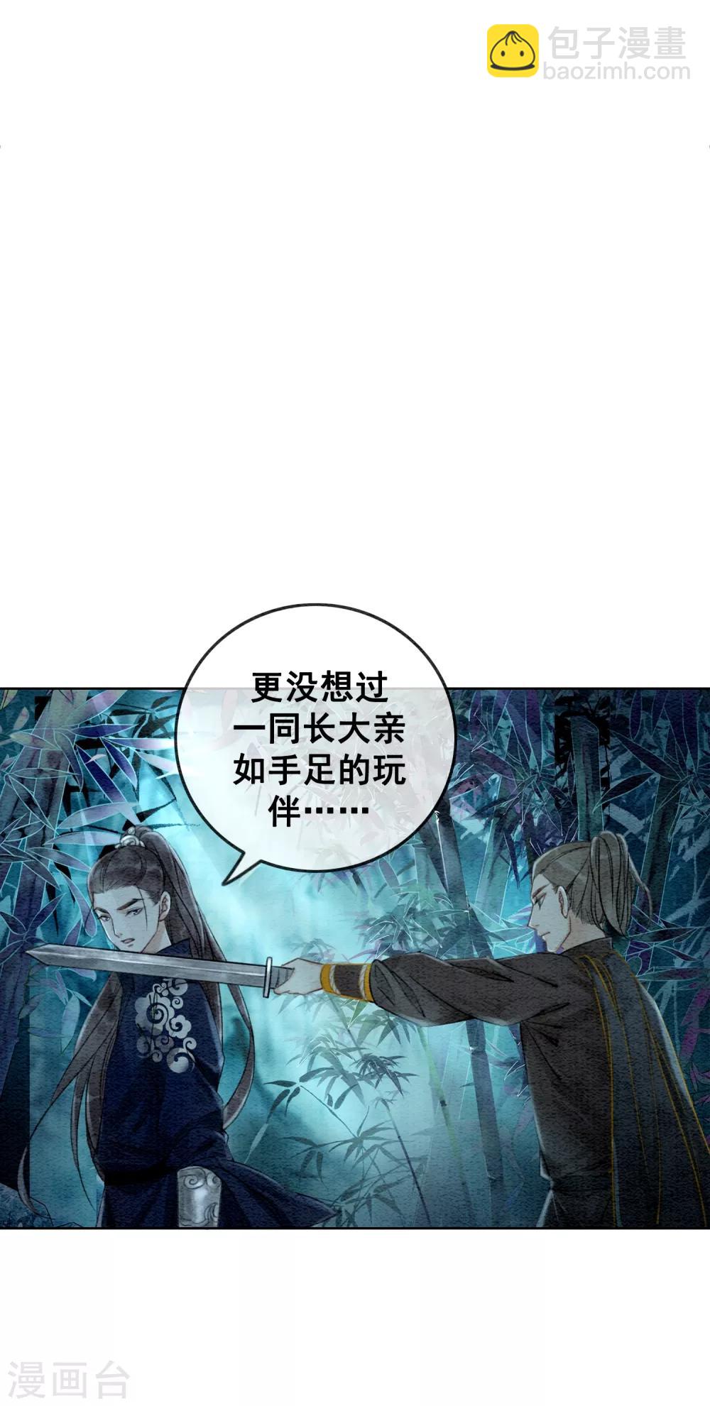 第69话 虎毒防犬子-第73话