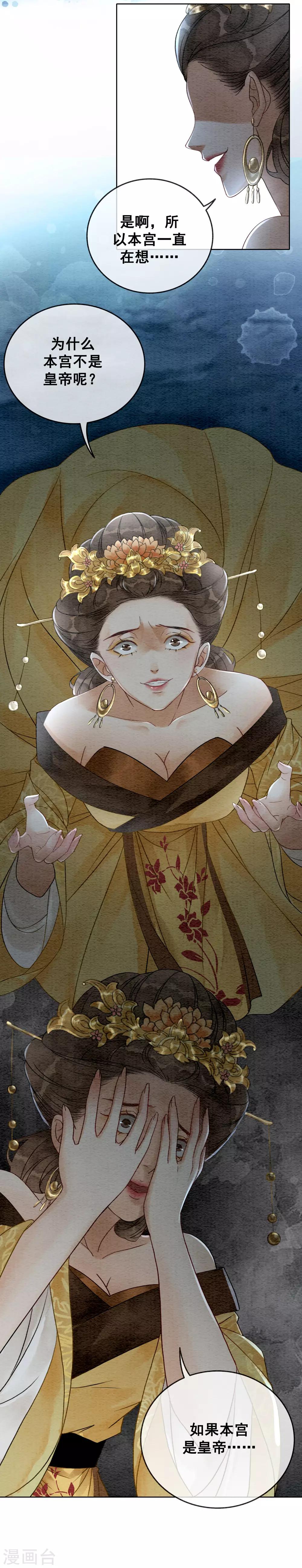 第69话 虎毒防犬子-第73话