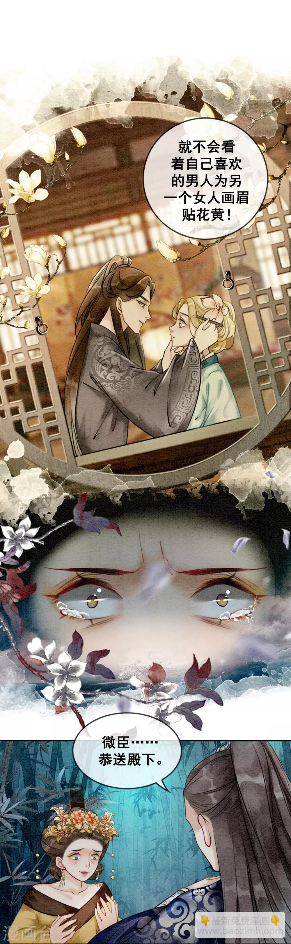 第69话 虎毒防犬子-第73话