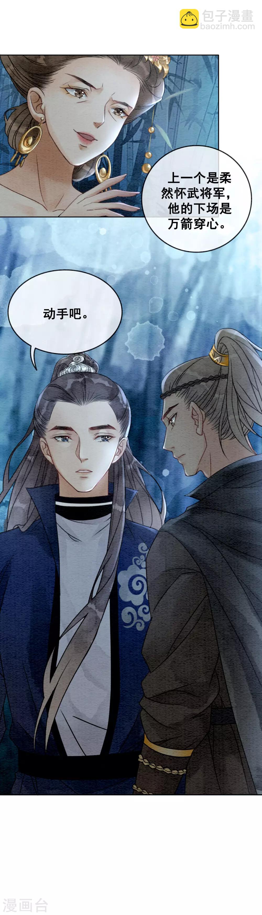 第69话 虎毒防犬子-第73话