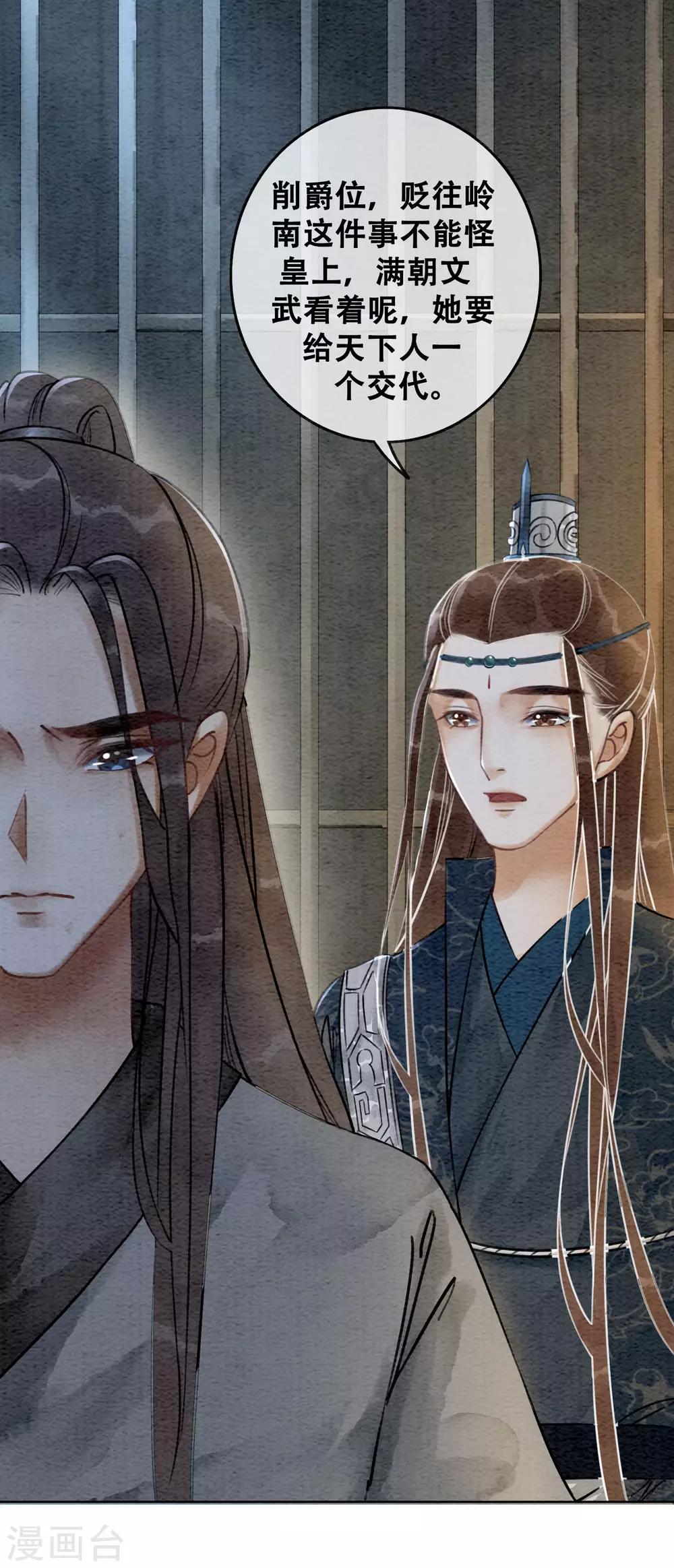 第71话 情不知所起-第75话