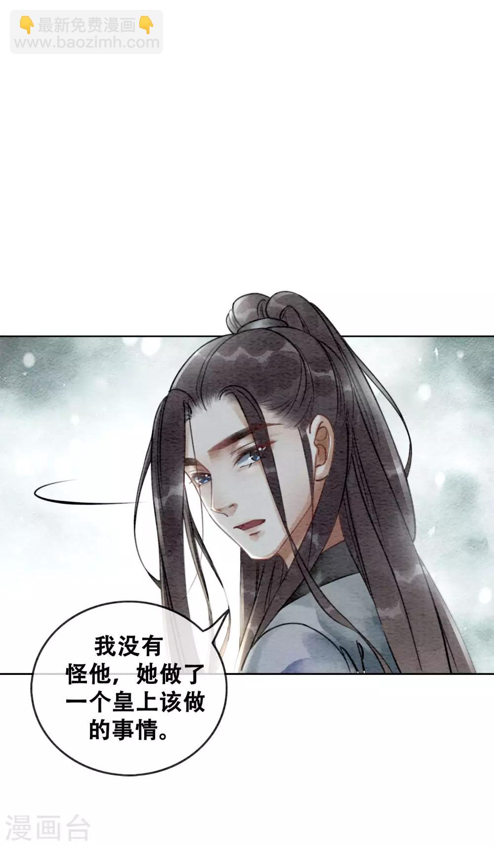 第71话 情不知所起-第75话