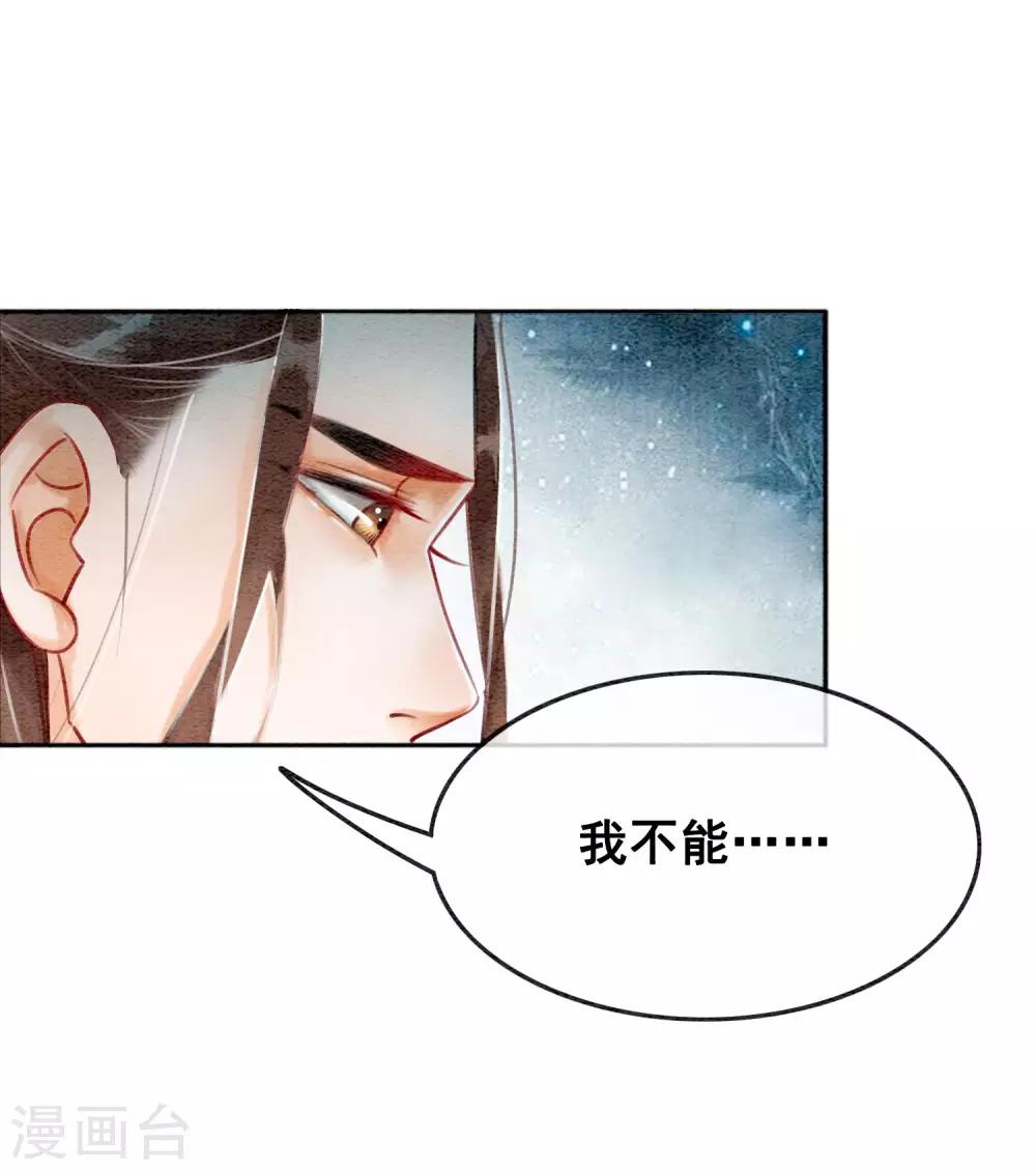 第71话 情不知所起-第75话
