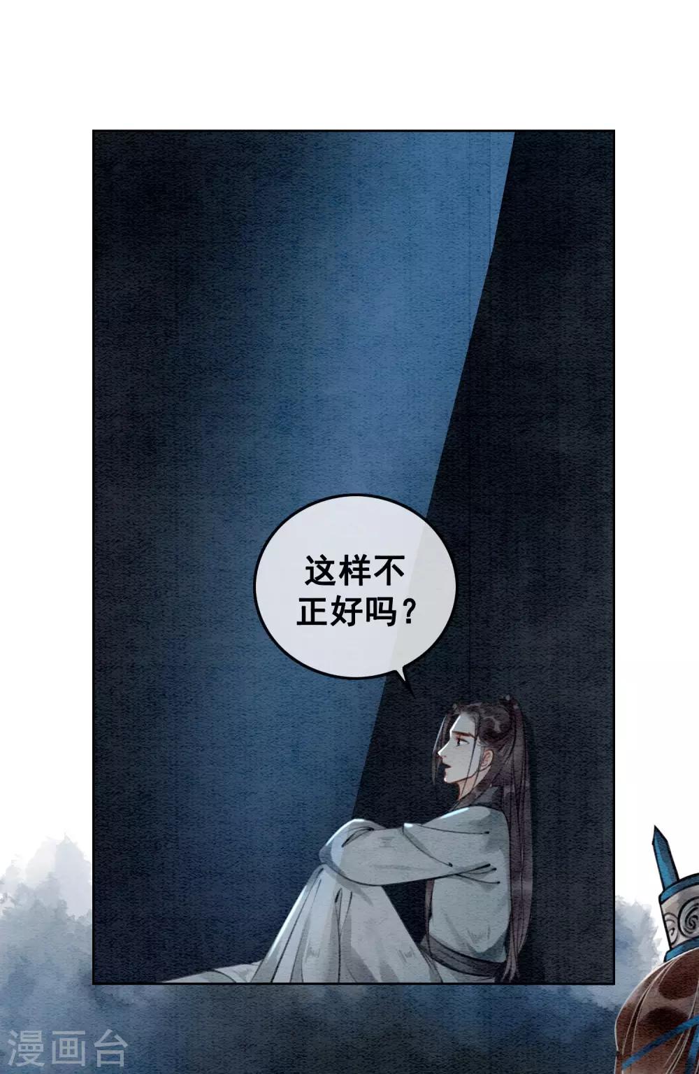 第71话 情不知所起-第75话