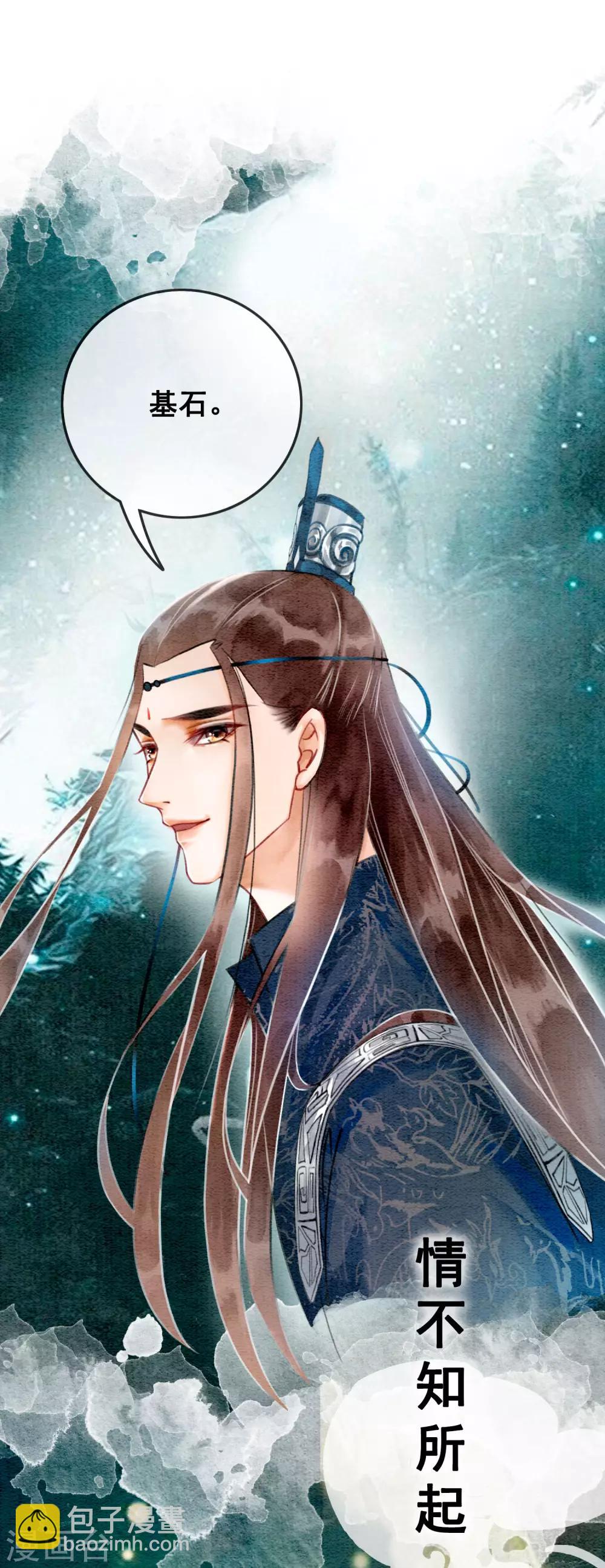 第71话 情不知所起-第75话