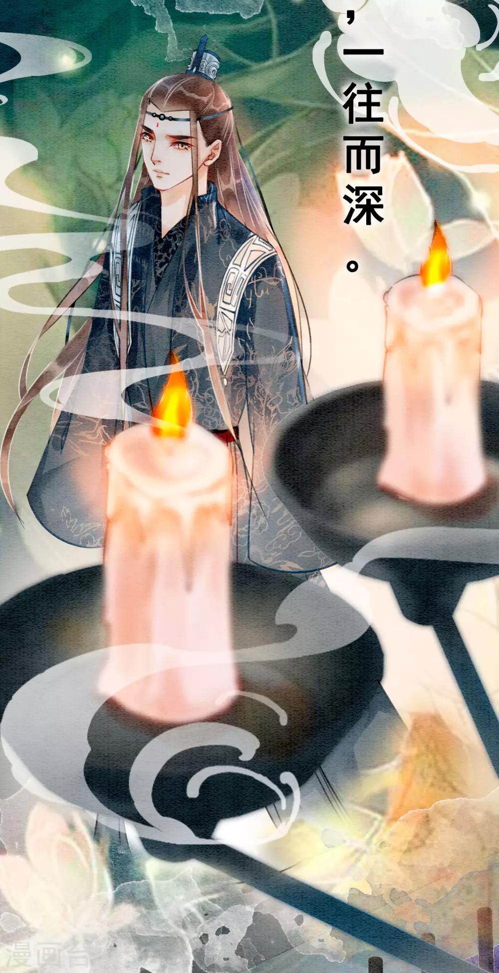 第71话 情不知所起-第75话