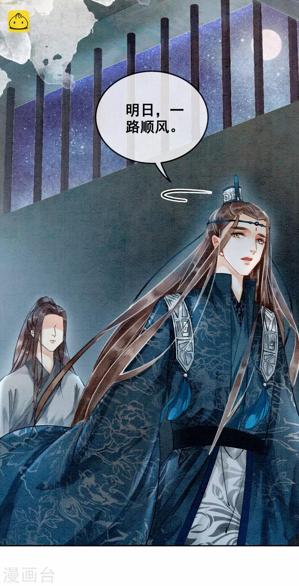 第71话 情不知所起-第75话