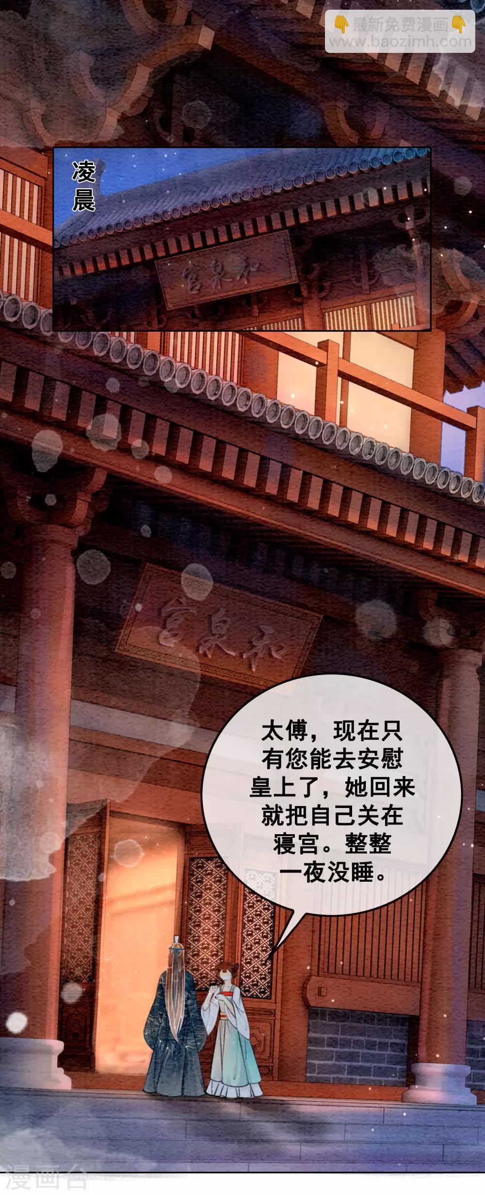 第71话 情不知所起-第75话