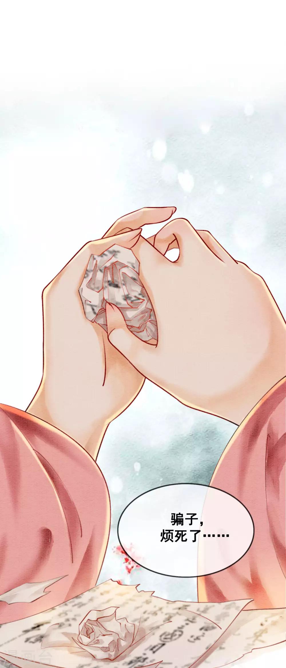 第71话 情不知所起-第75话