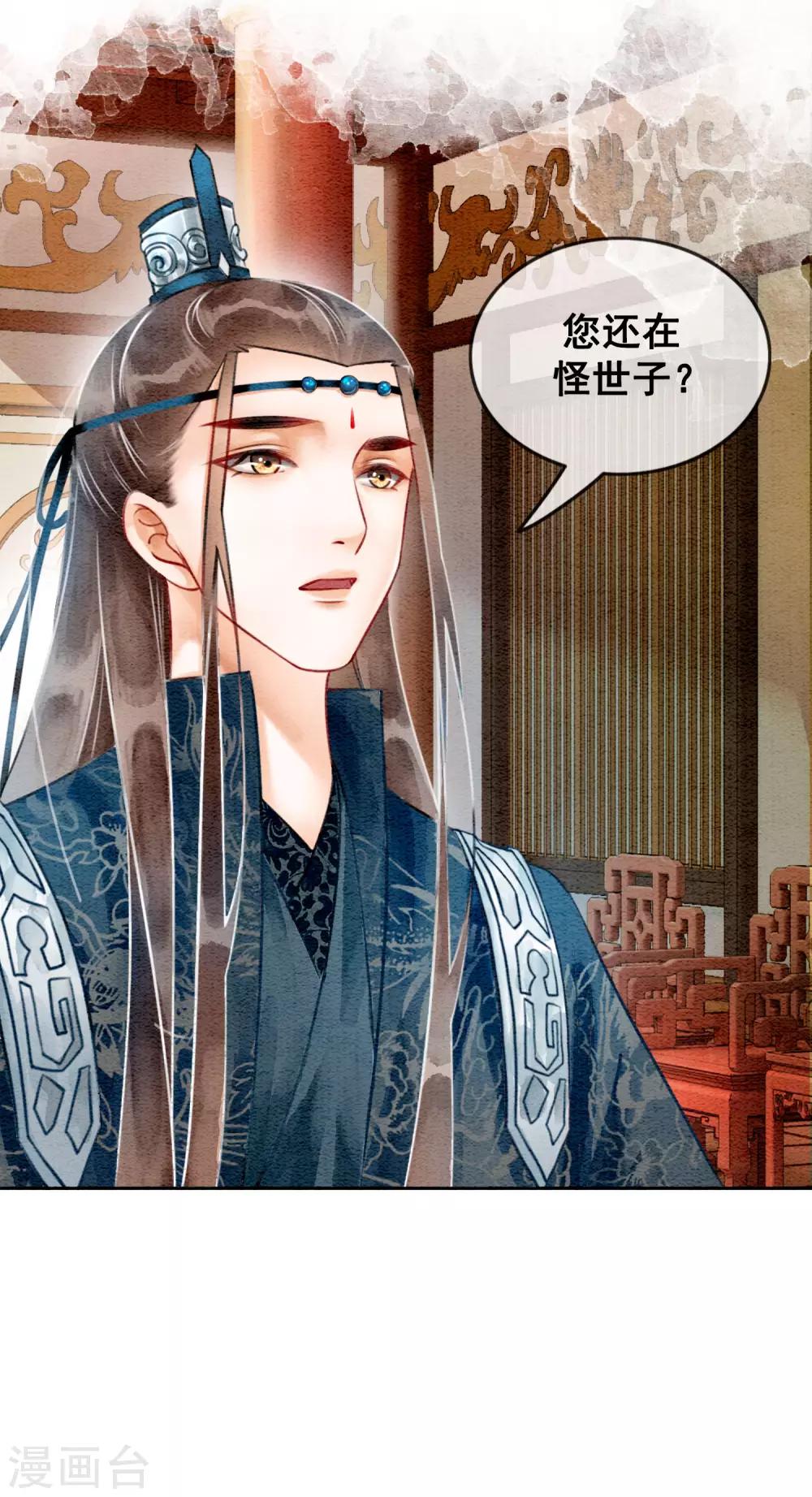 第71话 情不知所起-第75话