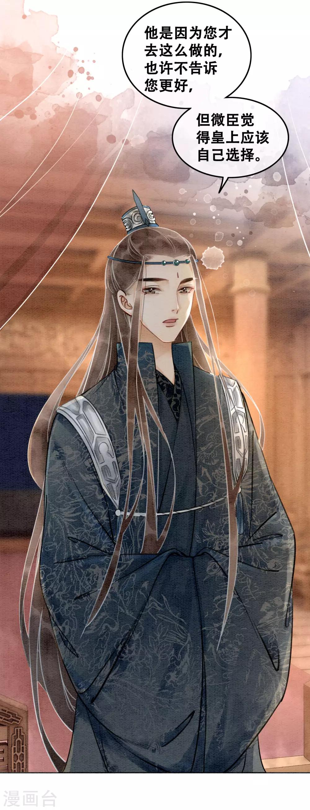 第71话 情不知所起-第75话