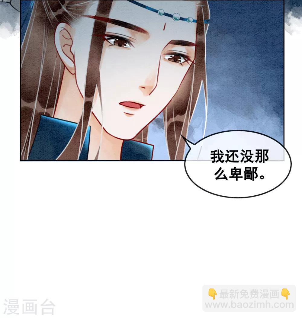 第71话 情不知所起-第75话