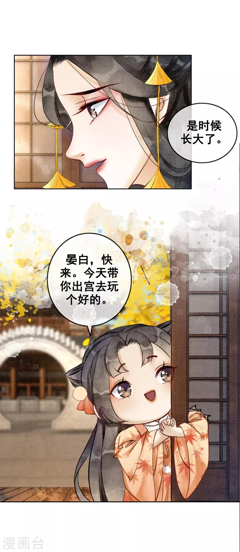 第74话 留情不留银-第79话