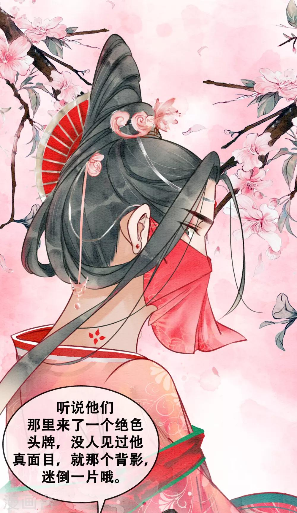 第74话 留情不留银-第79话