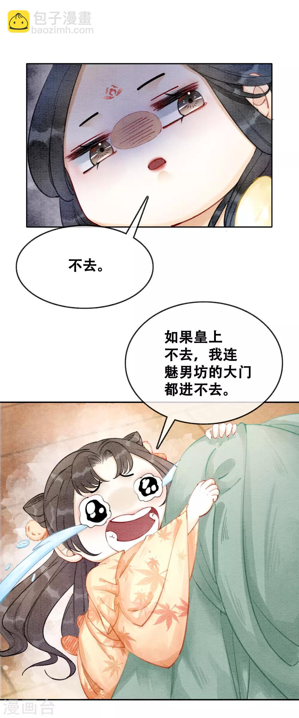 第74话 留情不留银-第79话