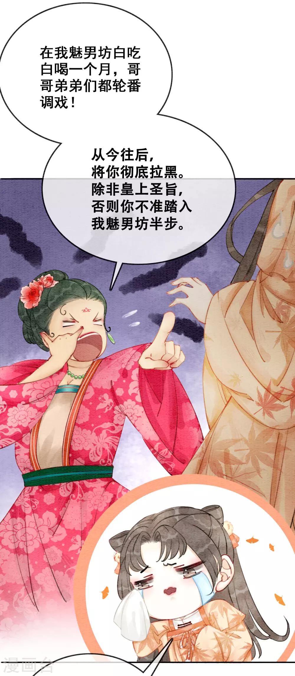 第74话 留情不留银-第79话